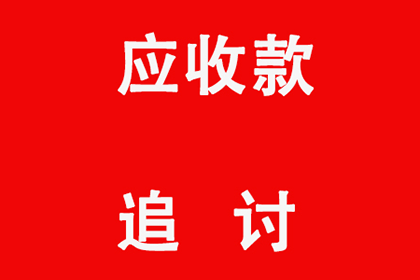 追讨两万元欠款能否提起诉讼？
